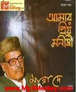 Amar priyo Shilpi song download
